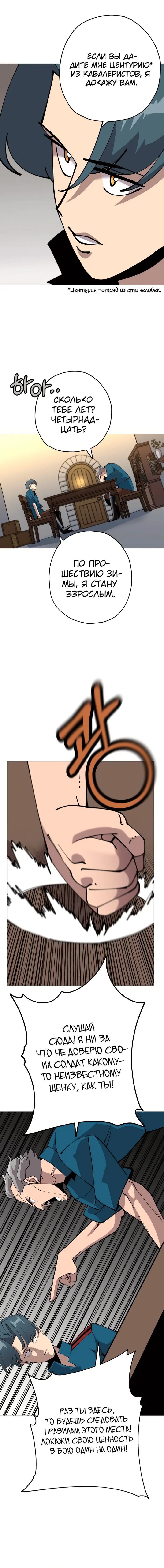 Страница 4