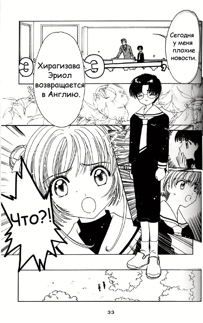Страница 29