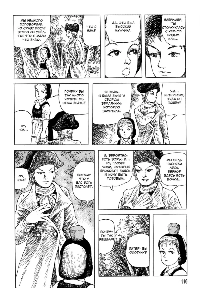 Страница 10