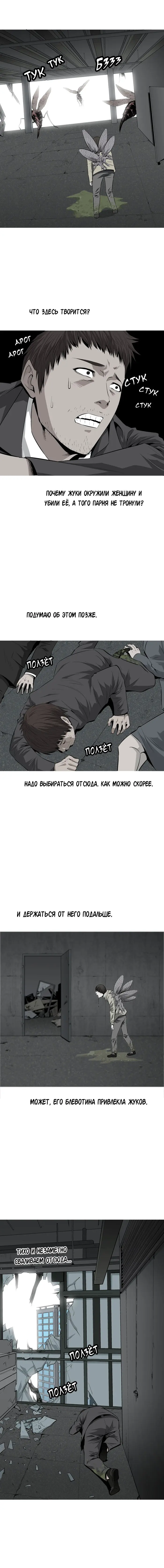 Страница 8