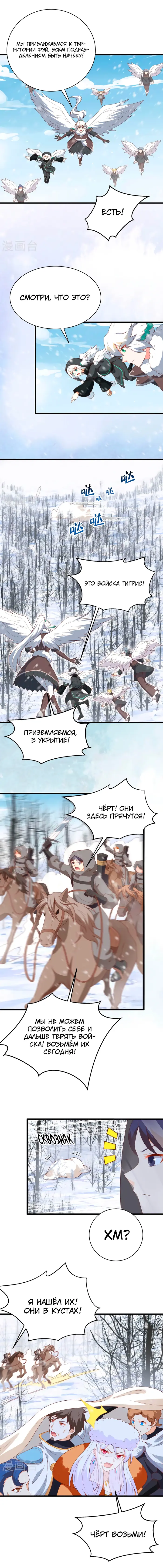 Страница 5