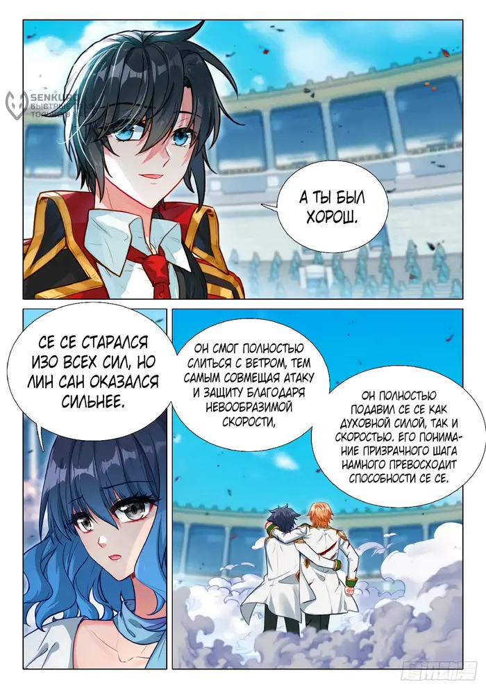 Страница 10