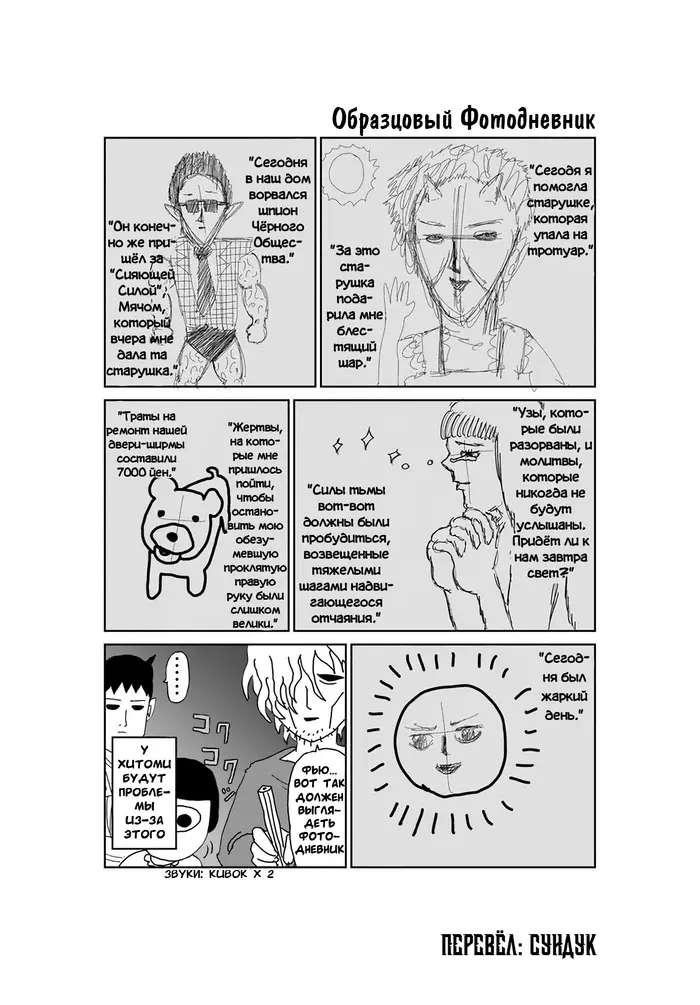 Страница 1