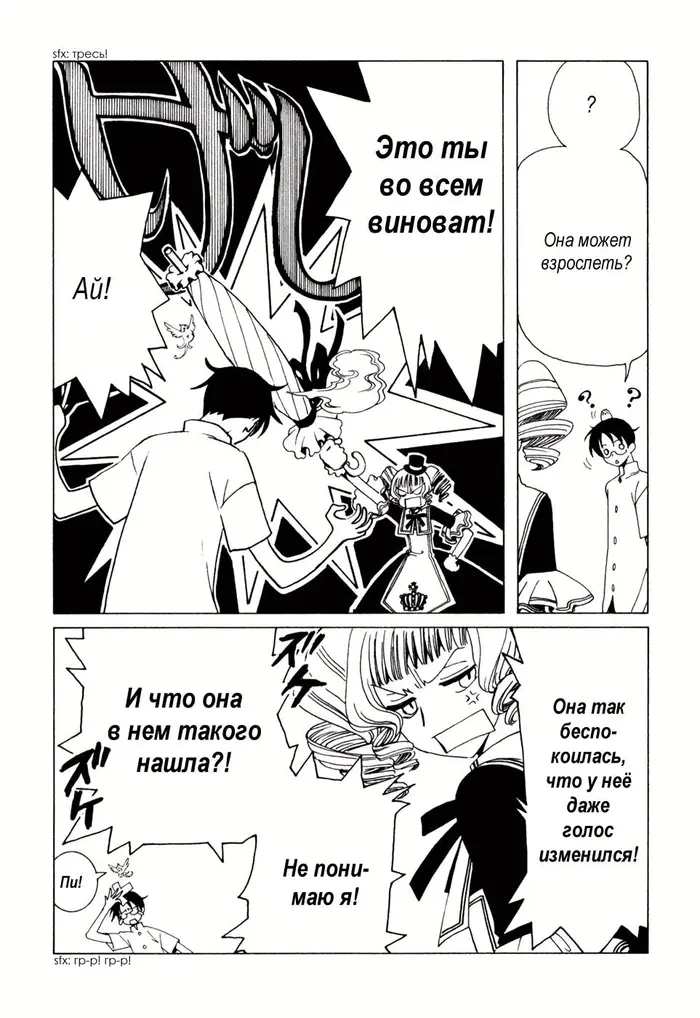 Страница 10