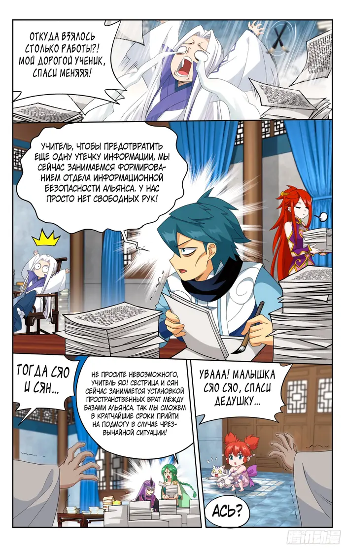 Страница 12