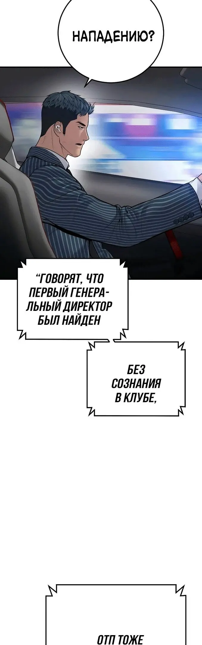 Страница 80