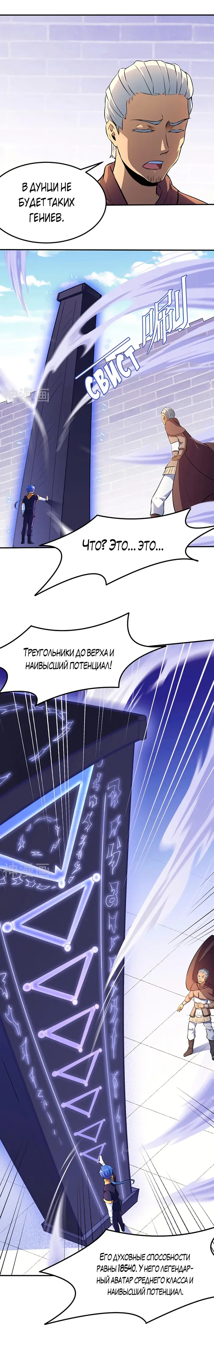 Страница 12