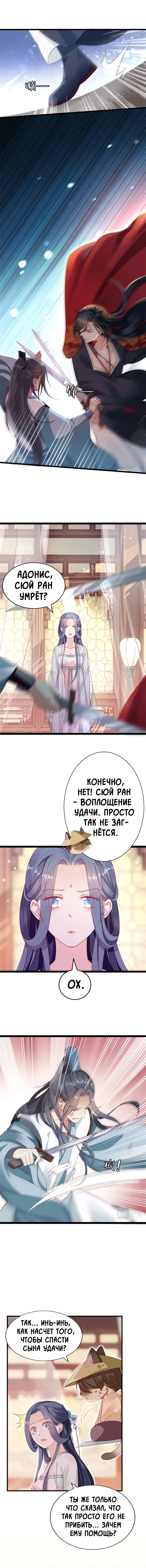 Страница 6