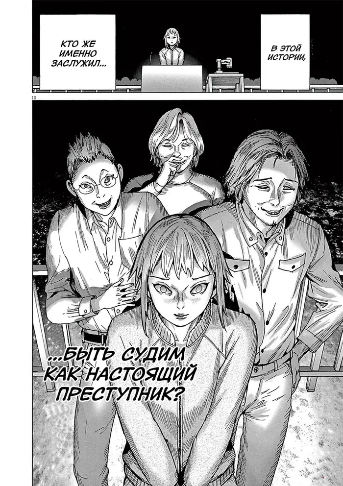 Страница 10