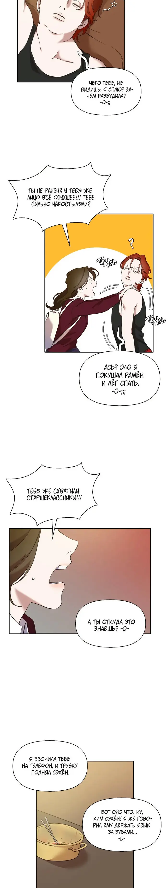Страница 14
