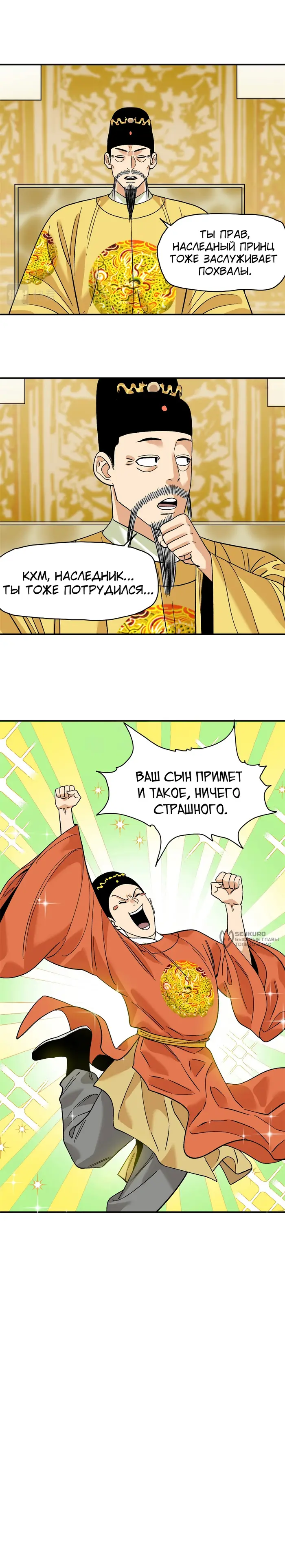 Страница 7
