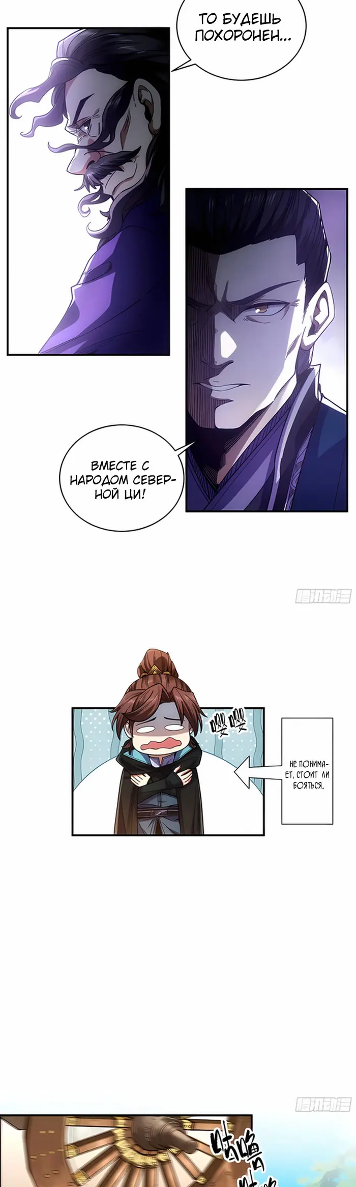 Страница 7