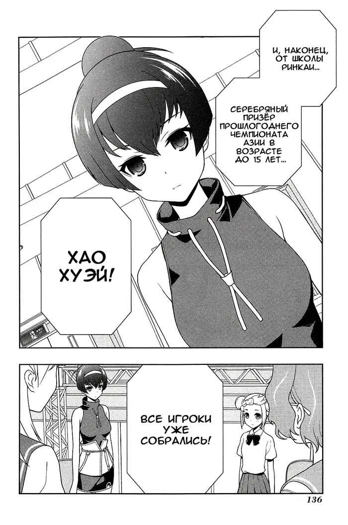 Страница 2