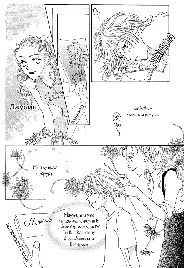 Страница 19