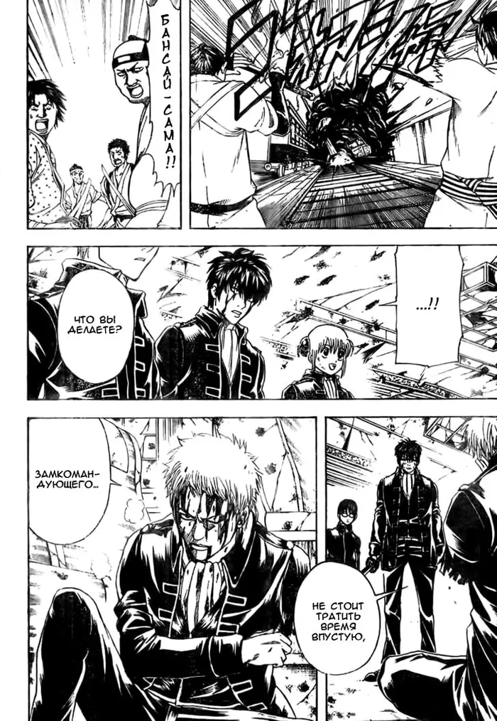Страница 11