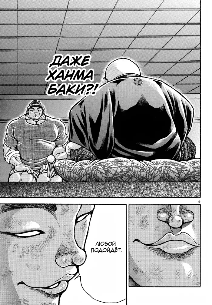 Страница 18
