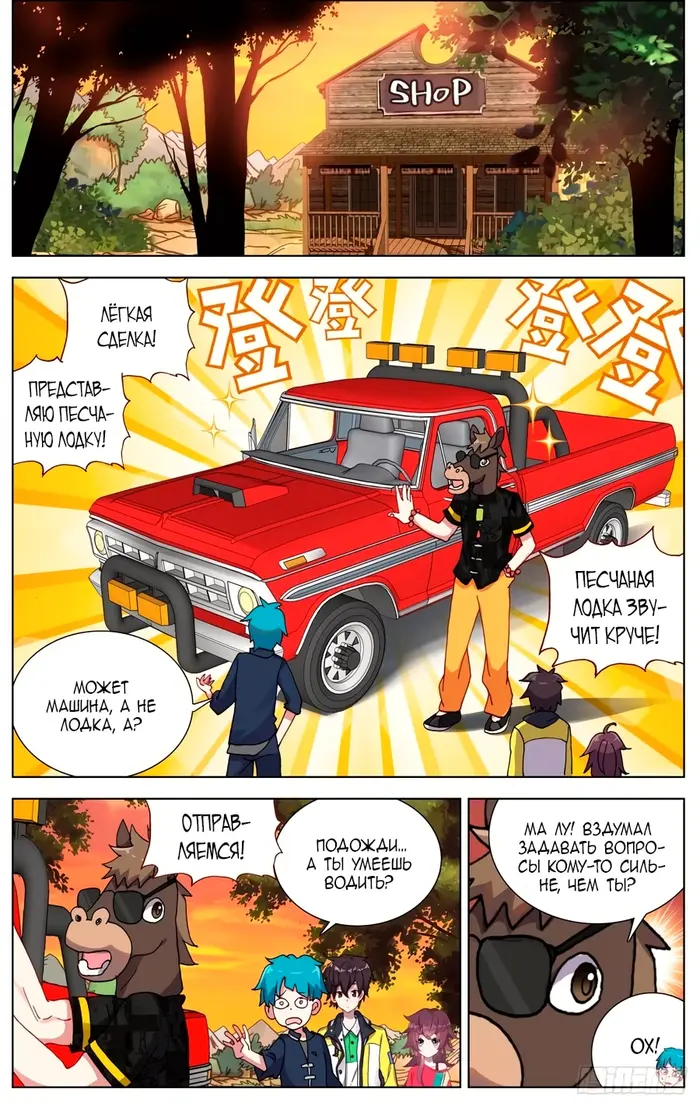 Страница 10