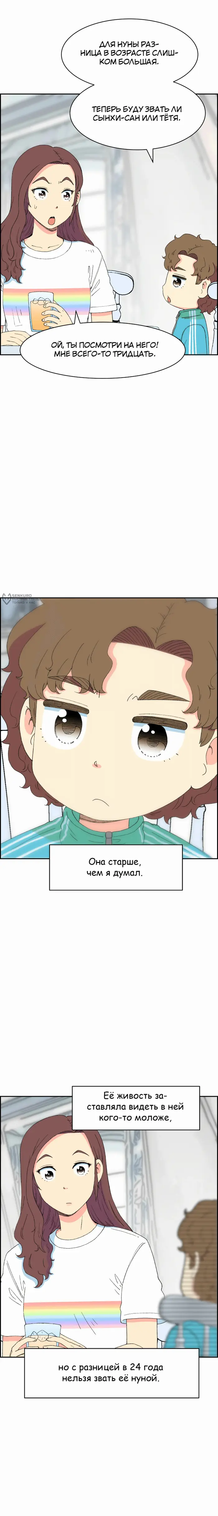 Страница 7