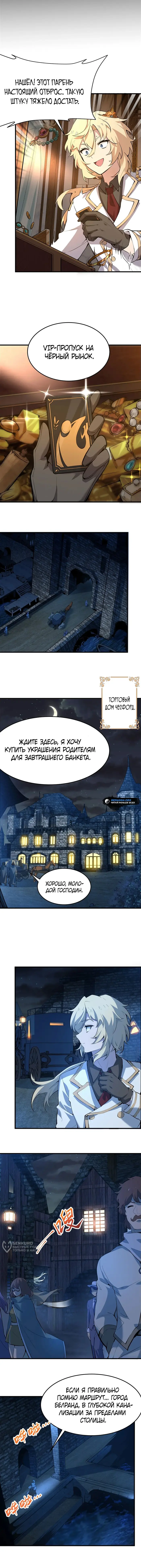 Страница 5