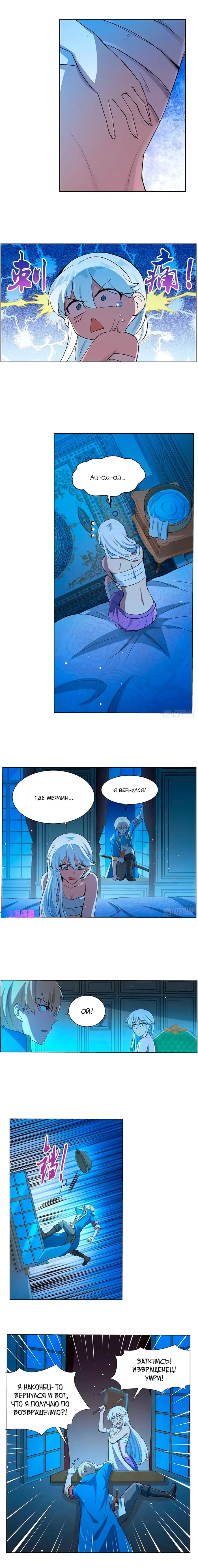 Страница 7