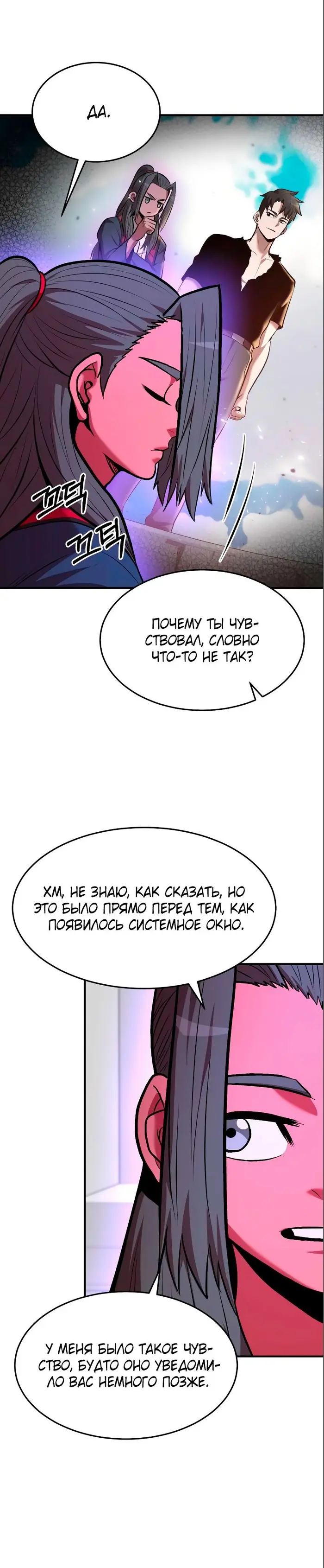Страница 37