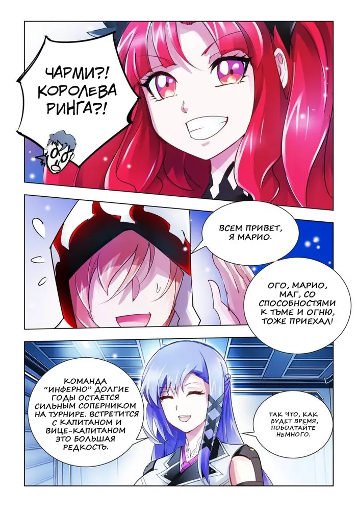Страница 7
