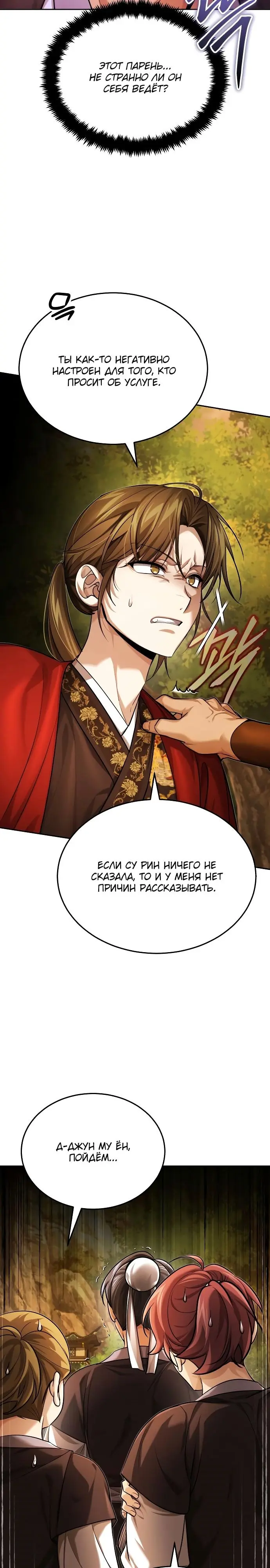 Страница 26