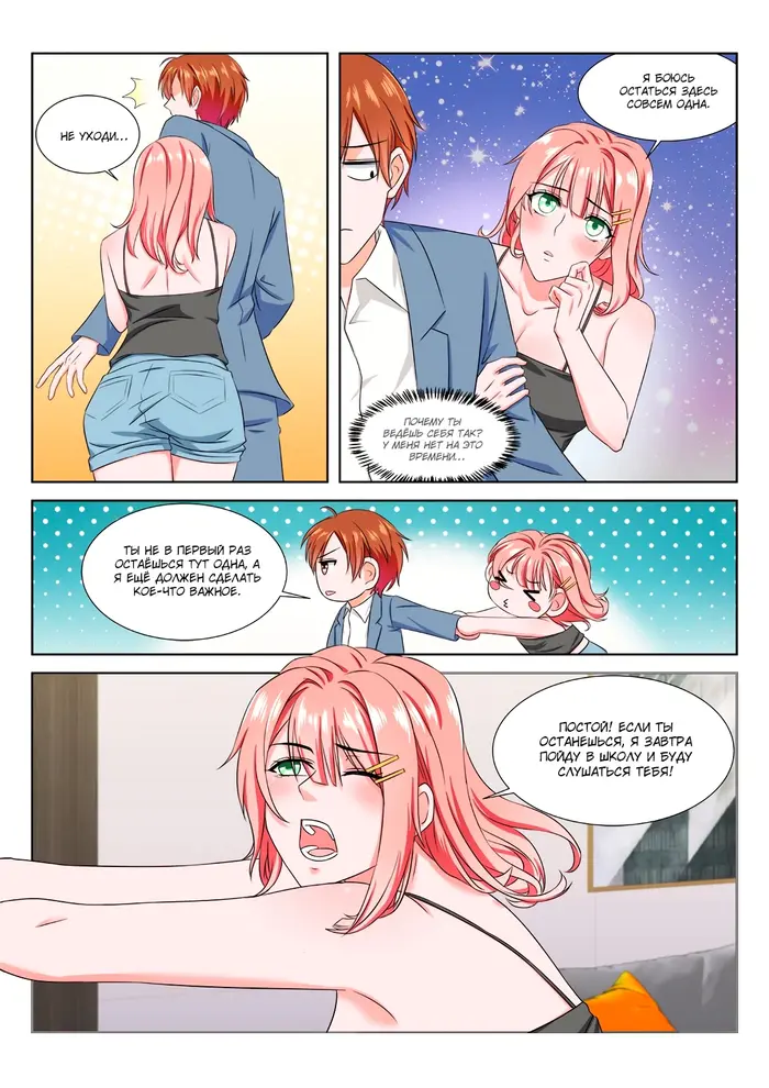 Страница 2