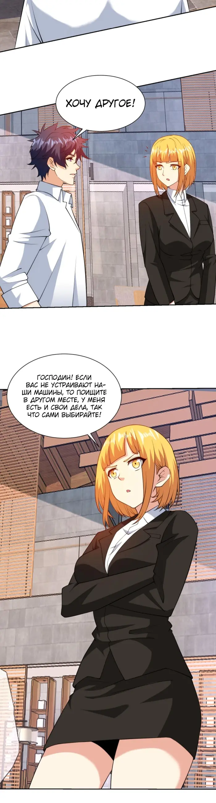 Страница 6