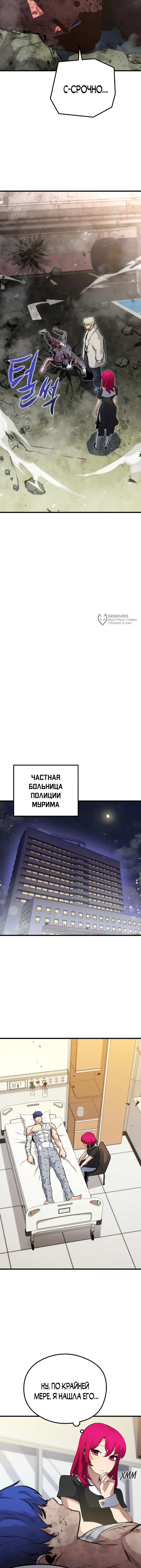 Страница 19