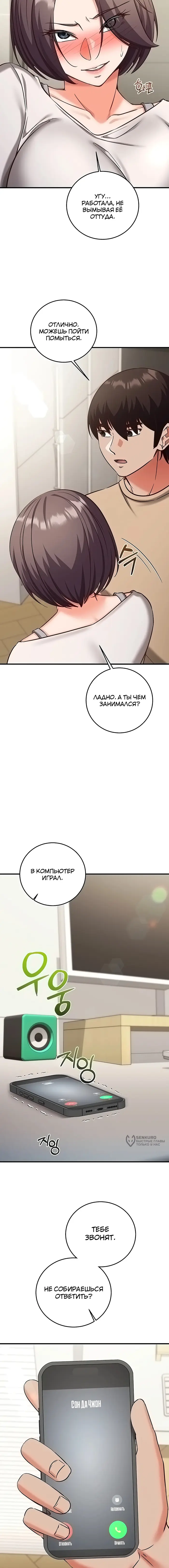 Страница 10