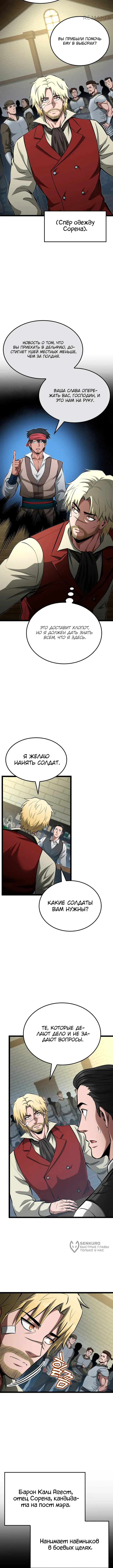 Страница 5