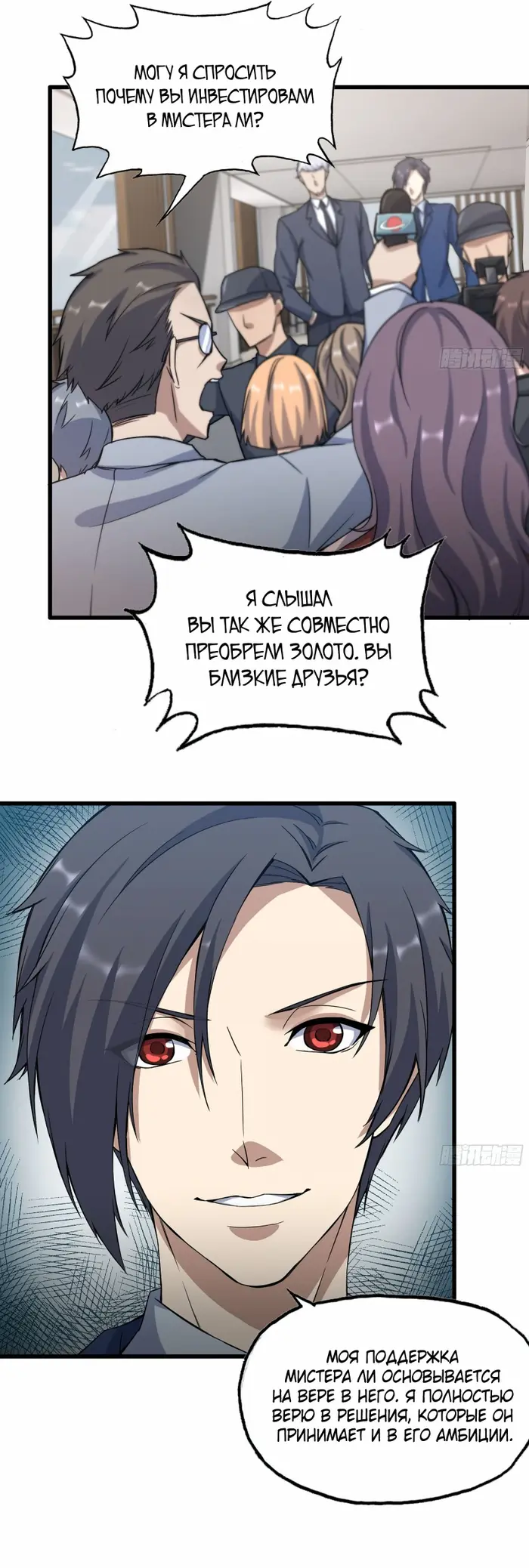 Страница 9