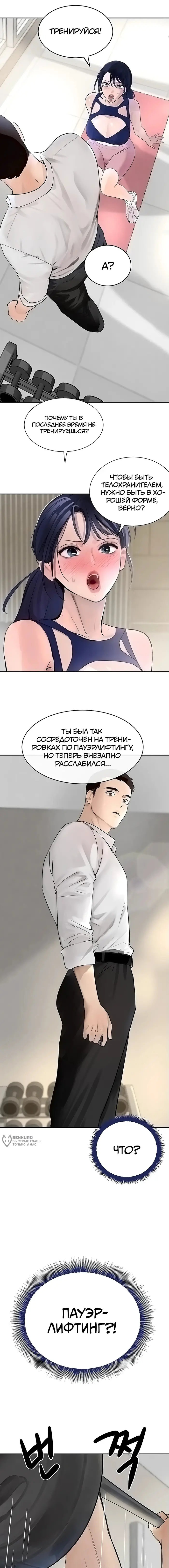 Страница 18