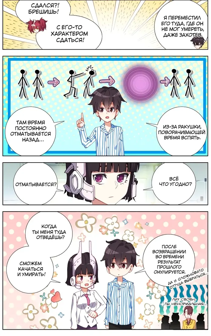 Страница 4