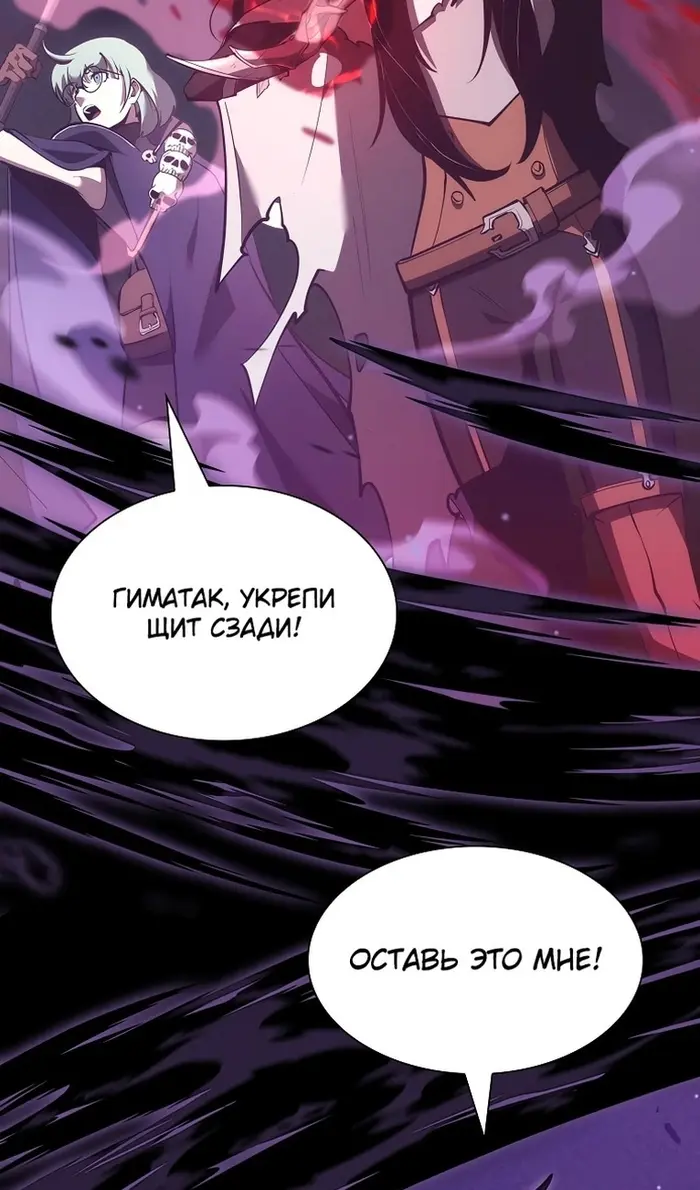 Страница 54