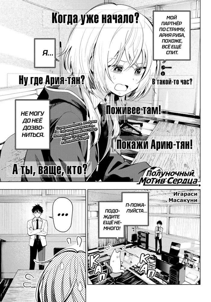 Страница 2