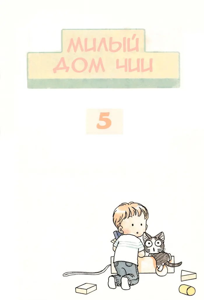 Страница 4