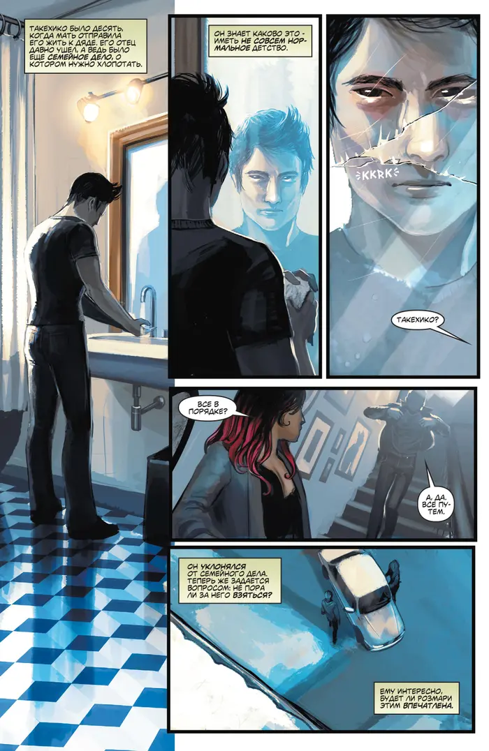 Страница 10