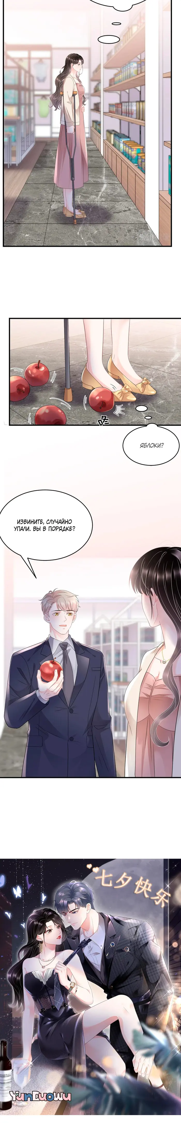 Страница 10