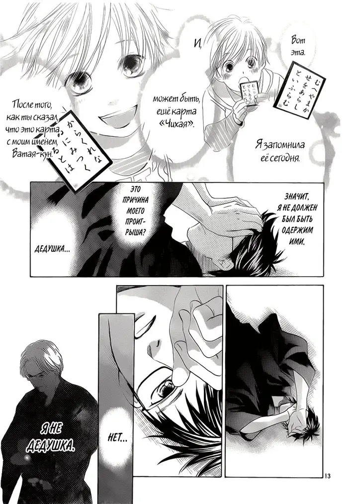 Страница 14