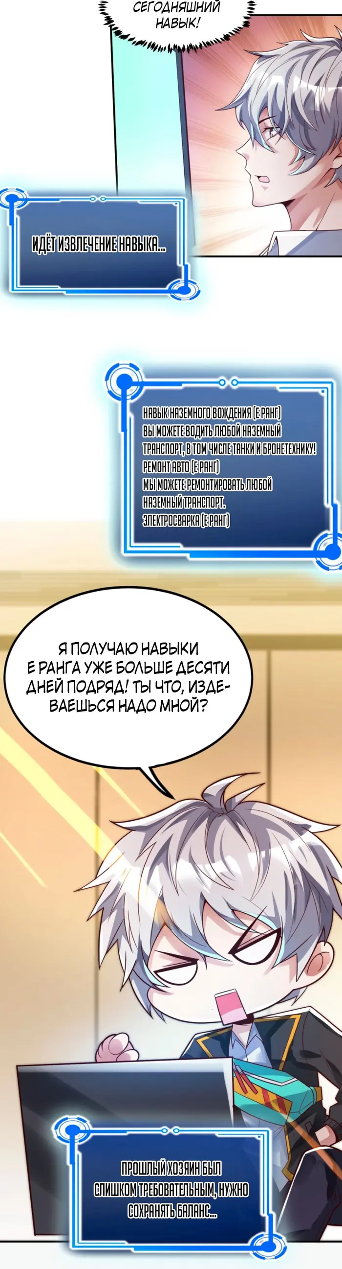 Страница 8
