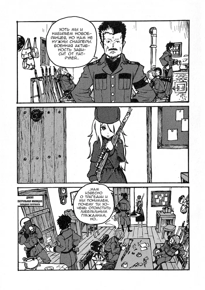 Страница 40