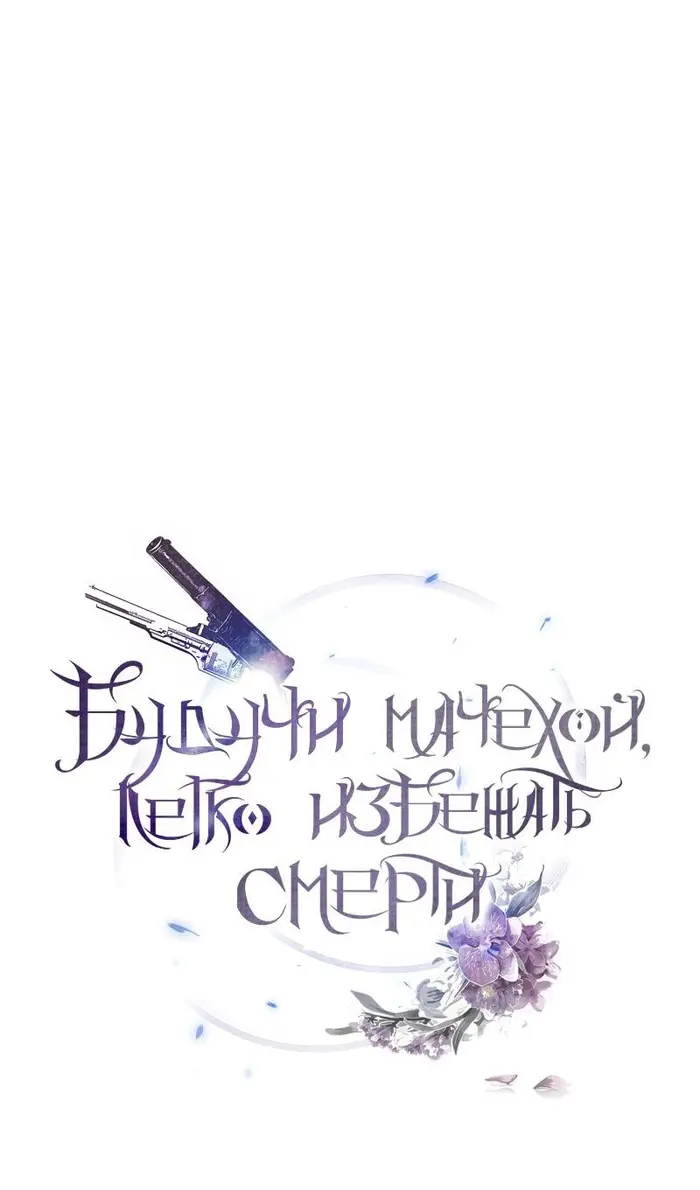 Страница 105