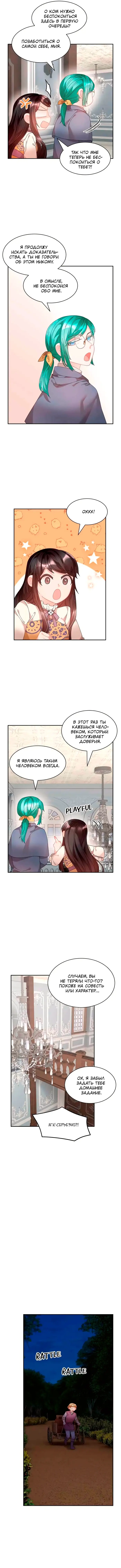 Страница 8