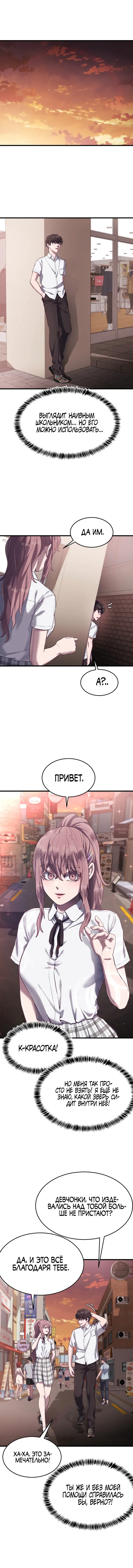 Страница 10
