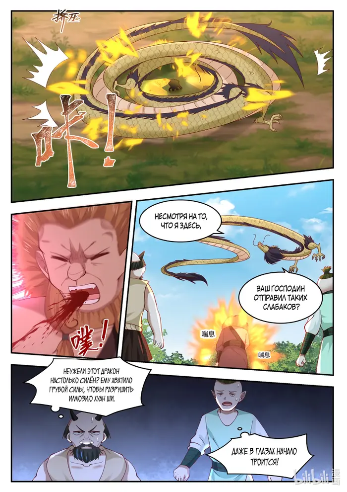 Страница 12