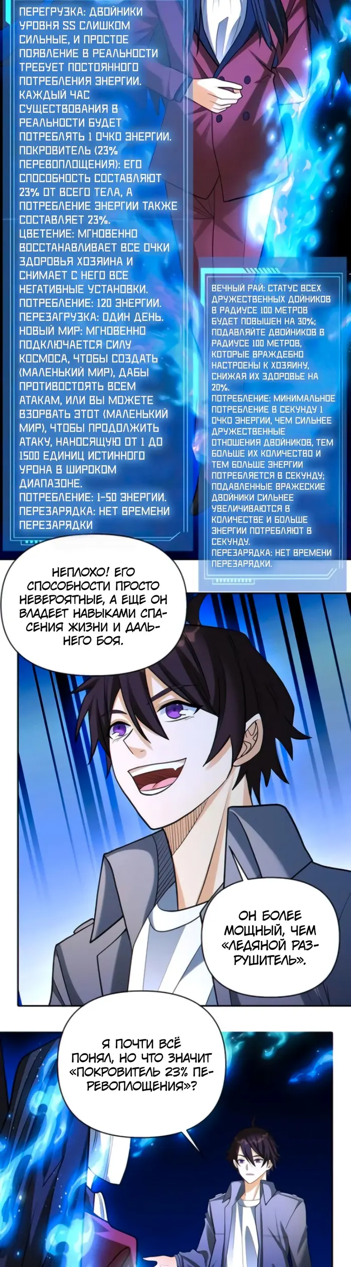 Страница 2
