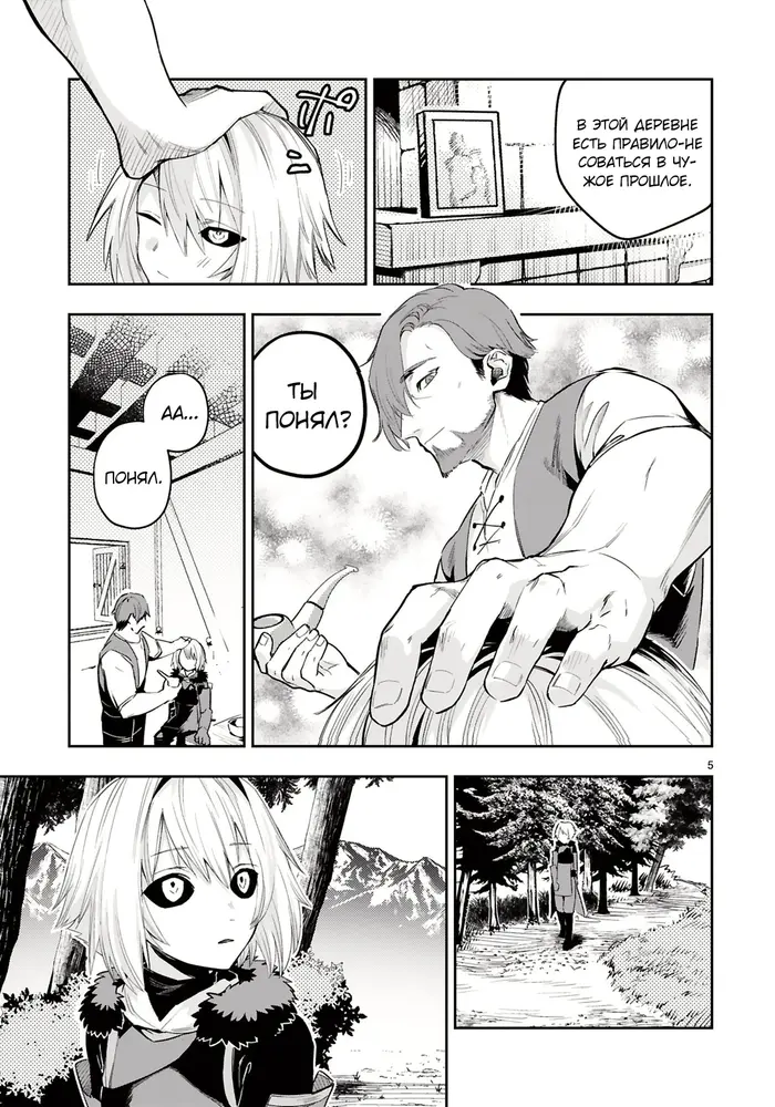 Страница 5