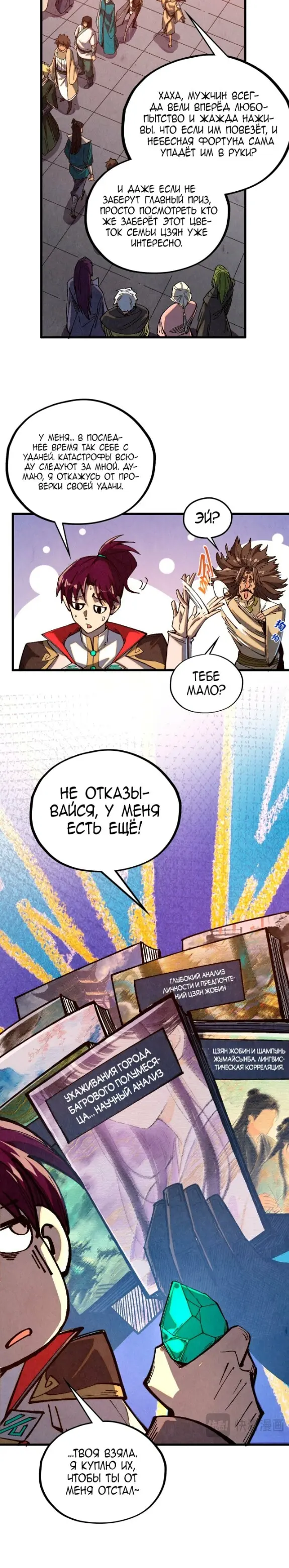Страница 12